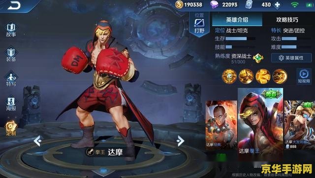 王者荣耀会员限定皮肤多少钱