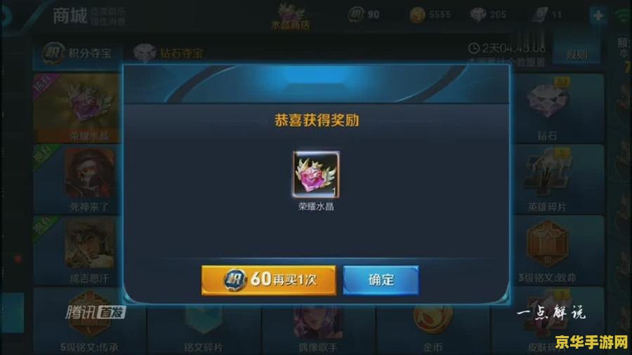 王者荣耀贵族12多少钱