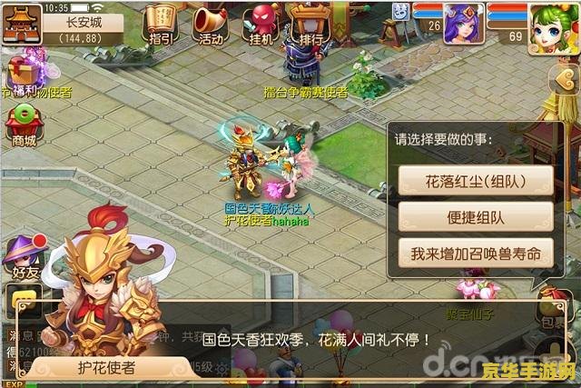 梦幻西游帮派密道：探索游戏中的神秘通道