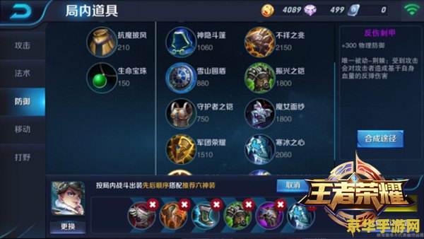 王者荣耀闯关多少金币 王者荣耀-闯关模式详解及金币获取攻略