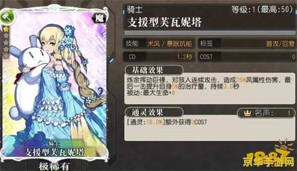 百万亚瑟王合成表