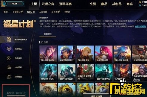 王者荣耀段位继承什么 王者荣耀段位继承规则解析**