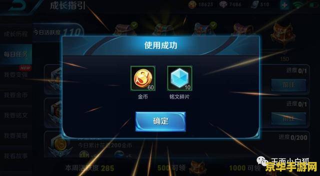 王者荣耀一个礼拜最多多少金币