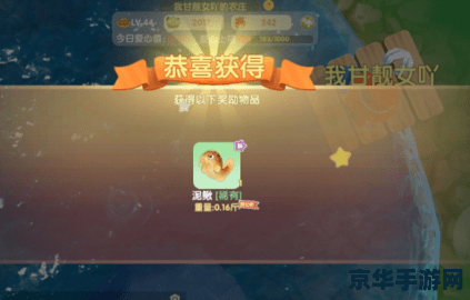 摩尔庄园泥鳅怎么钓