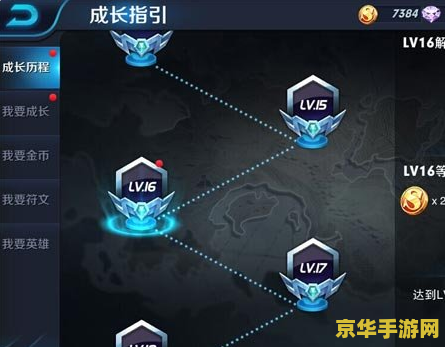 王者荣耀成长任务一共有多少个 王者荣耀成长任务详解
