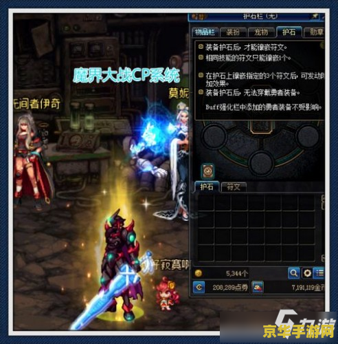 dnf英雄模式 地下城与勇士英雄模式：挑战与策略的完美结合