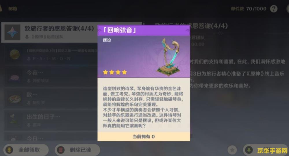 原神直装包步步高：游戏体验与相关词分析