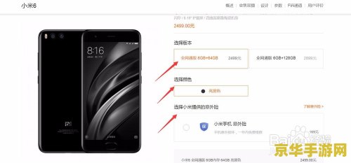 小米手机抢购攻略