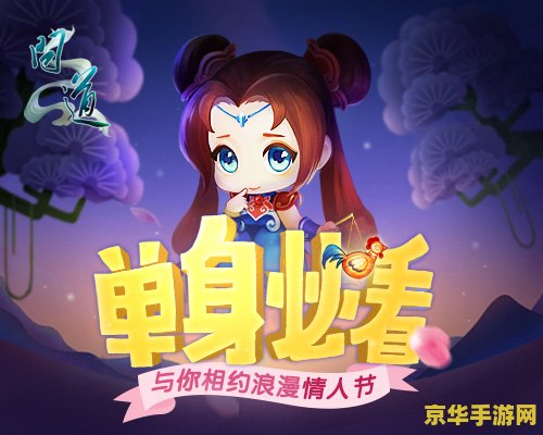 约会攻略 