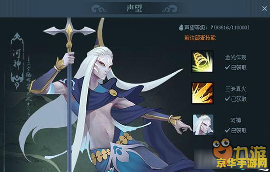 神仙道武圣伙伴搭配