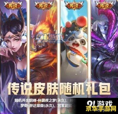 王者荣耀上王者给什么 王者荣耀上王者给什么**