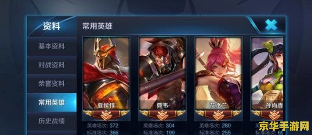 王者荣耀熟练度多少把