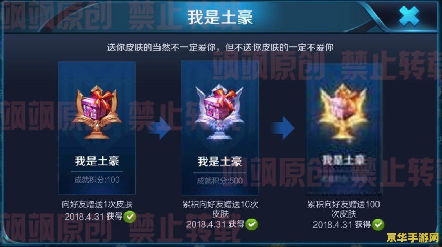 王者荣耀共多少成就等级 王者荣耀成就等级深度解析