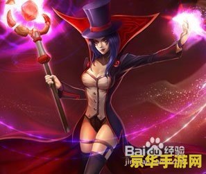 英雄联盟妖姬 英雄联盟：诡术妖姬
