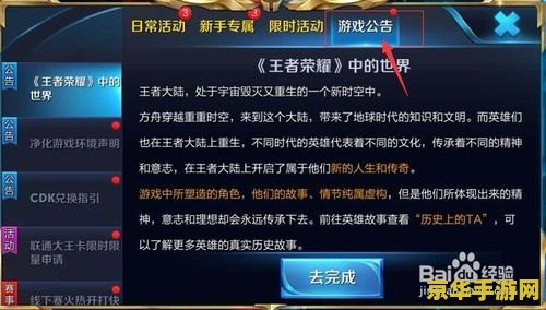 王者荣耀东皇太一带什么铭文好 **王者荣耀东皇太一铭文推荐**
