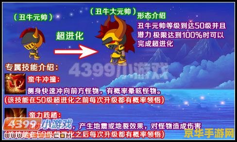 造梦西游3易爆点100%