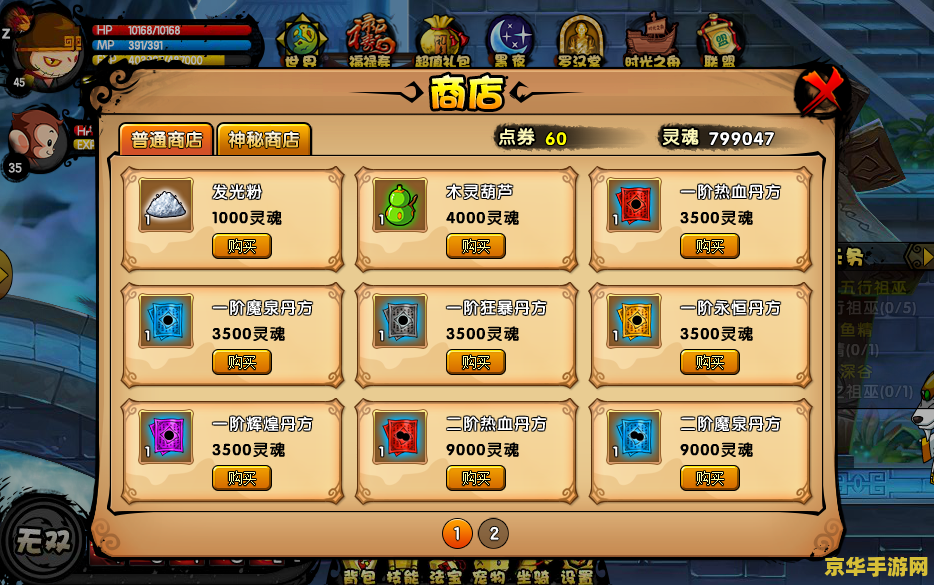 造梦西游3易爆点100%