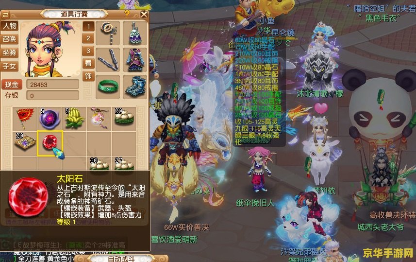 洛克王国开挂100级 - 快速升级的秘密