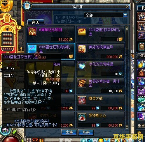 DNF盛世狂欢称号：游戏中的荣誉与特权象征