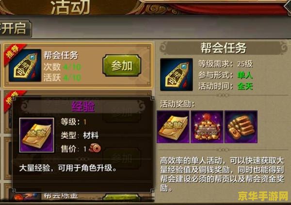 天龙八部13：宋辽之战