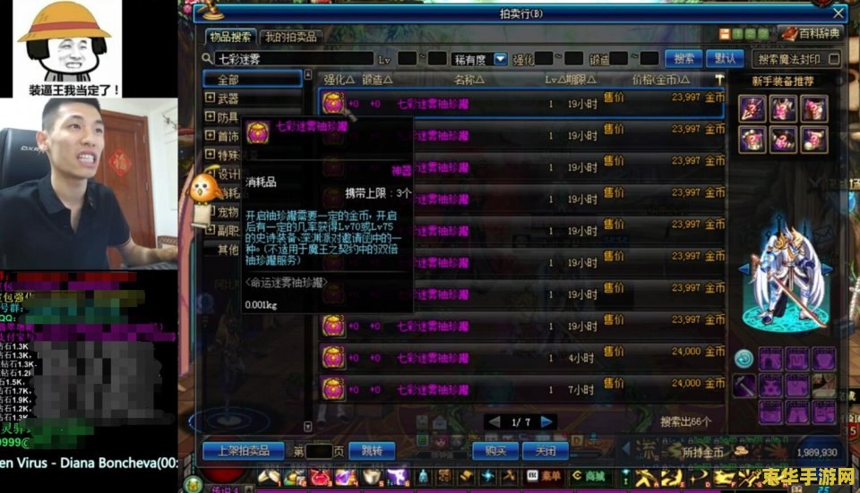 DNF七彩迷雾袖珍罐：揭秘游戏内神秘宝箱的魅力与价值