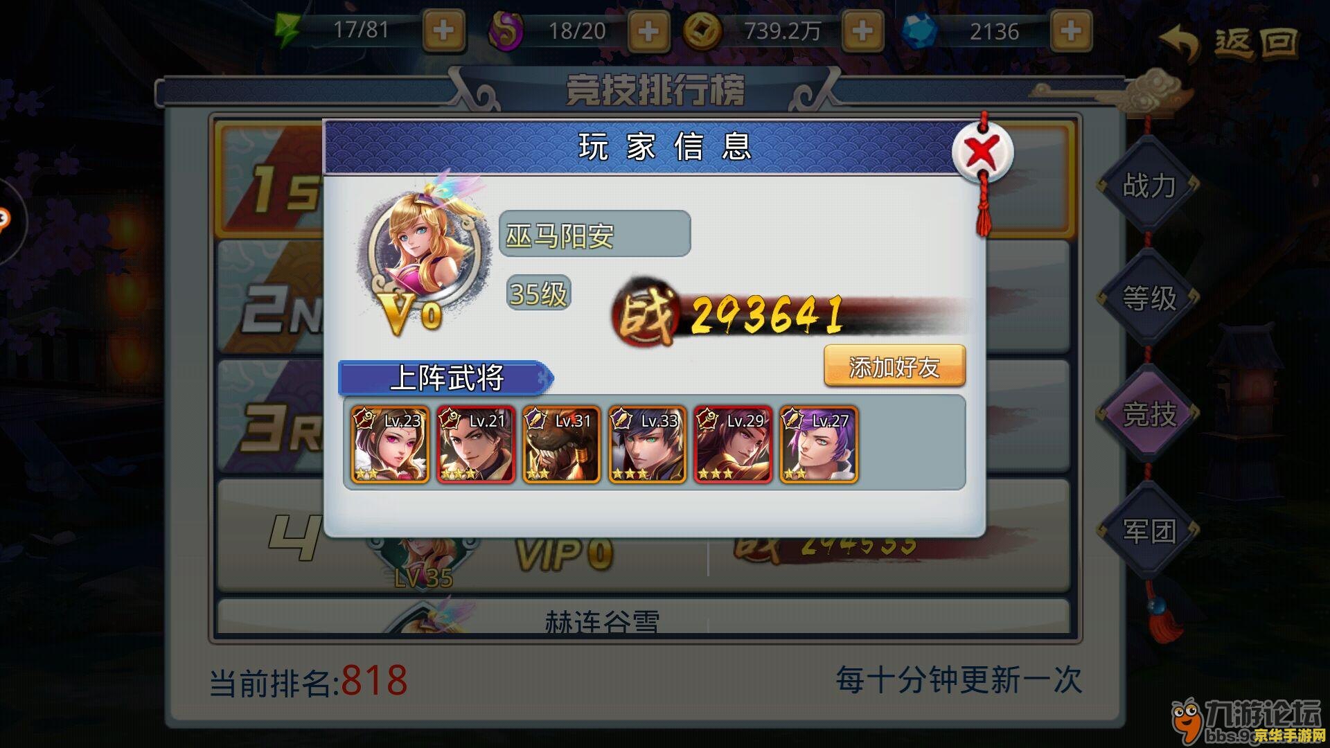 原神蒙德温泉节在哪看 原神蒙德温泉节在哪看