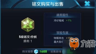 王者荣耀技能冷却上限多少秒