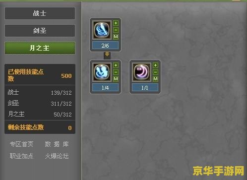 龙之谷月之领主pk加点