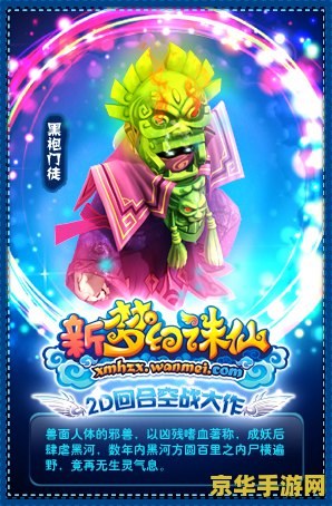 梦幻诛仙叶子猪