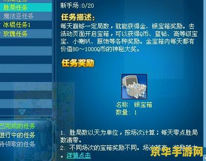 欢乐斗地主银宝箱 "欢乐斗地主：开启银宝箱的秘诀"