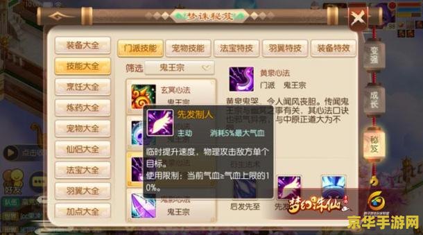 诛仙手游激活码：探索神秘世界的钥匙