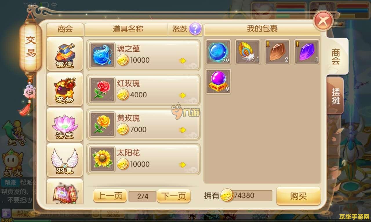 诛仙手游激活码：探索神秘世界的钥匙