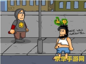 野蛮流浪汉无敌版