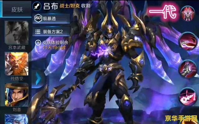 王者荣耀吕布天魔缭乱多少 王者荣耀吕布天魔缭乱价格分析