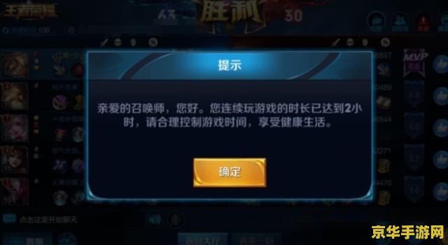 王者荣耀超过多少分钟算挂机 王者荣耀中挂机的判定标准