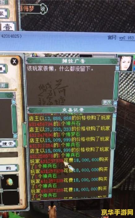 大话水浒激活码：游戏体验与攻略