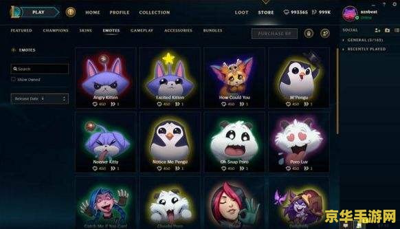 lol表情怎么用 如何使用英雄联盟的表情
