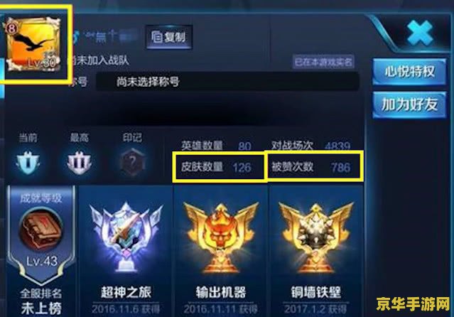 贵族五多少钱王者荣耀 王者荣耀贵族五多少钱
