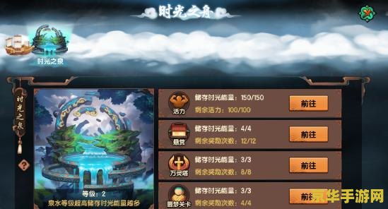 原神八岛的雨怎么停 原神八岛的雨怎么停：探索游戏中的谜题与解密