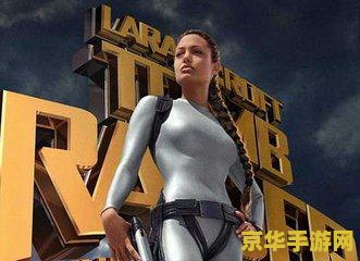 古墓丽影2h版 古墓丽影2：黄金版游戏评测
