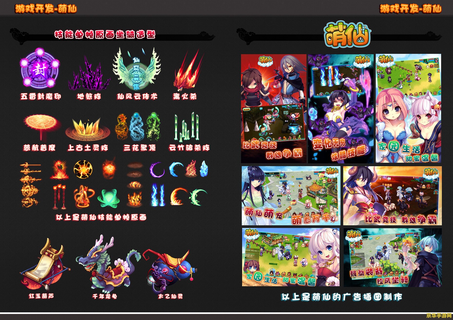 萌三国点亮图标游戏攻略