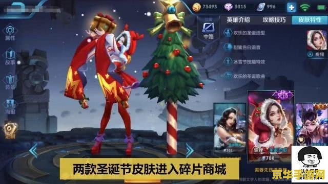王者荣耀吕布圣诞狂欢多少个碎片换 王者荣耀吕布圣诞狂欢皮肤碎片兑换攻略