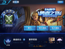 王者荣耀多少分到青铜2