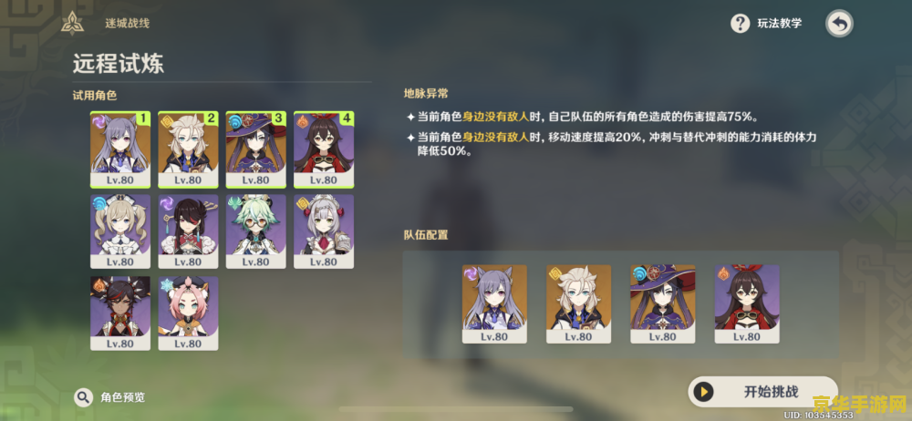 原神五个开关开地牢 探索原神地牢：五个开关的秘密
