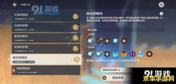 原神元素怎么使用 原神元素的使用策略