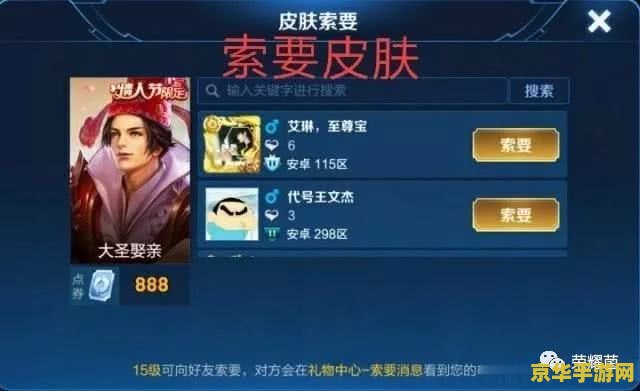 王者荣耀贵族3有多少的游戏相关内容分析