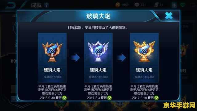 王者荣耀成就满级是多少