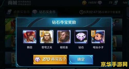 王者荣耀抽6次夺宝要多少点券