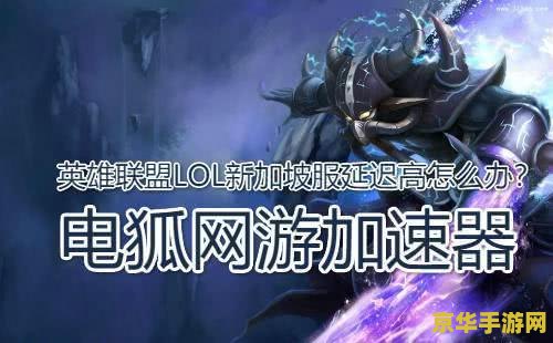 英雄联盟火男是哪个国家的