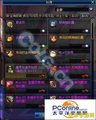 领主之塔攻略